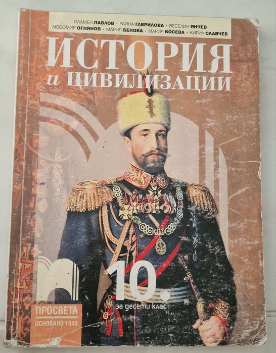 Учебници и помагала
