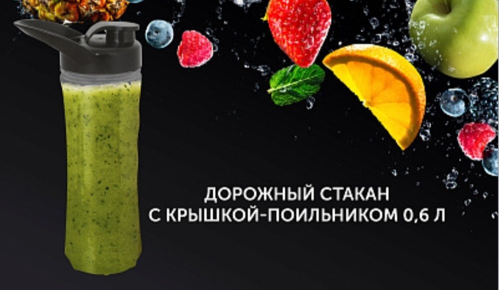 Настольный высокоскоростной блендер Polaris PTB 1834G