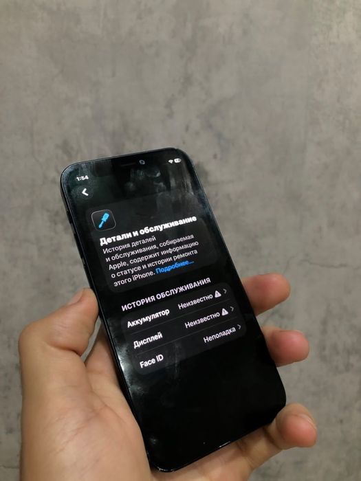 iPhone 12 mini 64gb