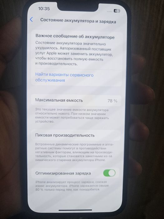 IPhone 13 256Gb | Айфон 13 256гб идеал