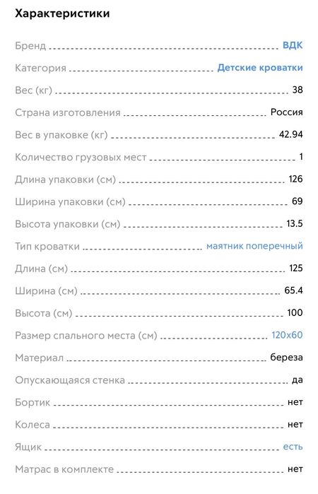 Детская кроватка