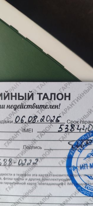Продам айфон 13.