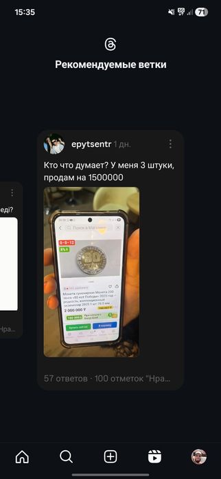 Калекционный монета