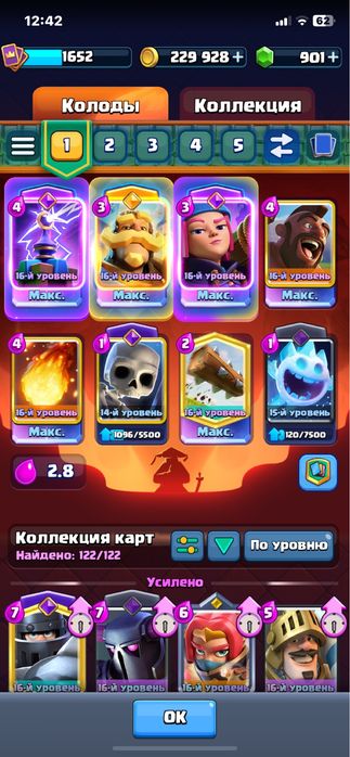 Продам Clash Royale, Brawl Stars Аккаунт