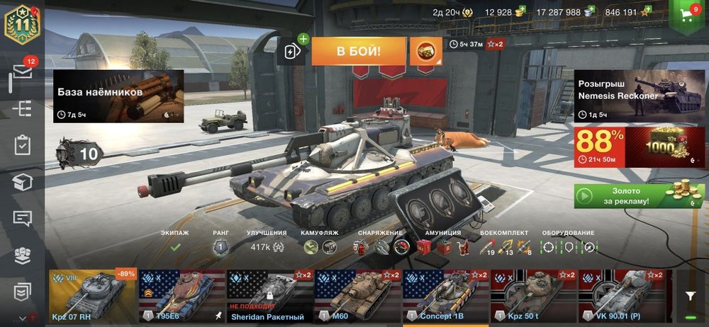 Аккаунт WOT Blitz