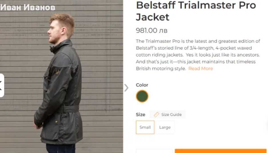 Оригинално мъжко яке Belstaff