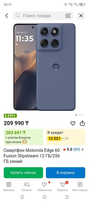 Motorola edge 60 fusion