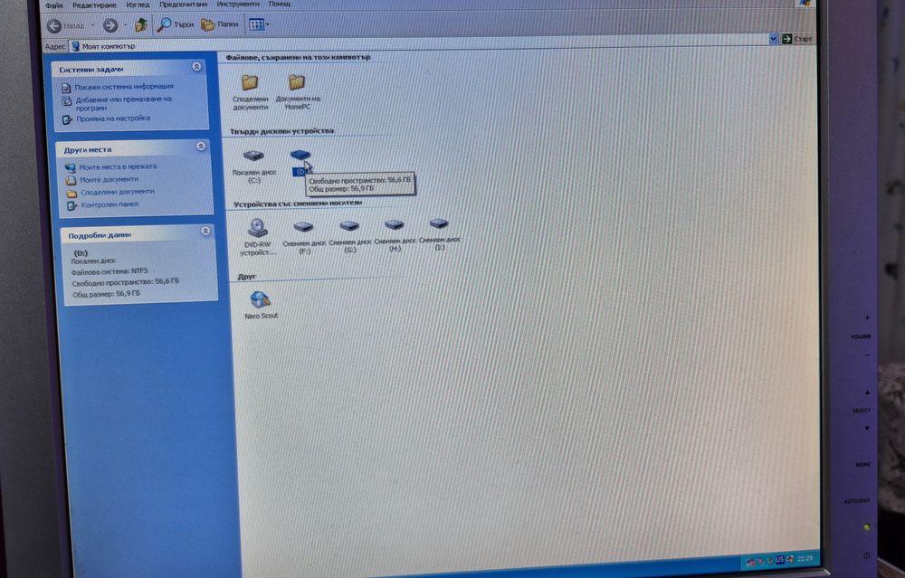 Настолен компютър с монитор 17 инча подходящ за филми, интернет, музик