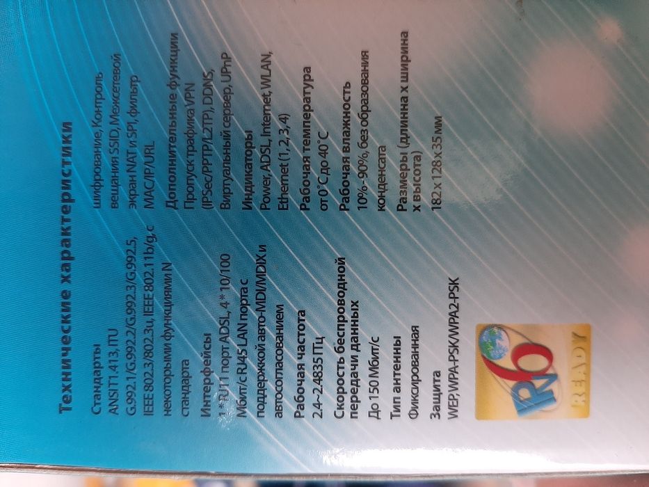 Wi -Fi Роутер. ТР -Link