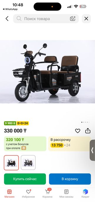 Трицикл, новый, 0 пробег