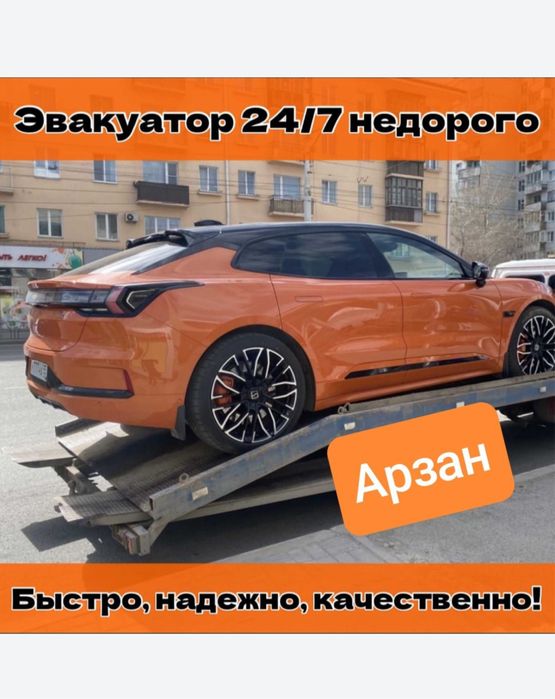 Эвакуатор Тараз Луговой Бурный Акыртобе