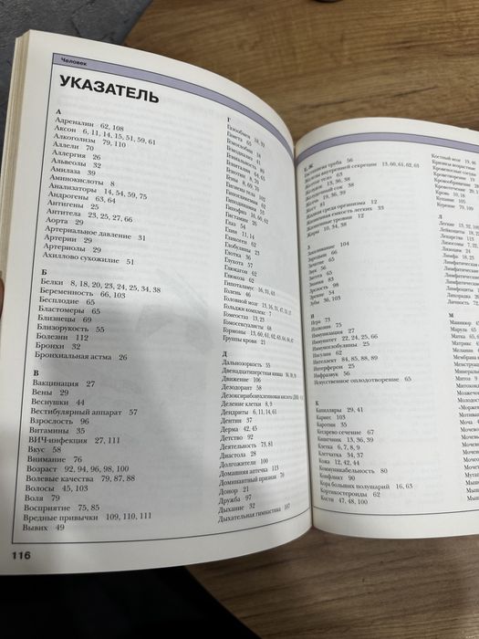 Продается детская энциклопедия