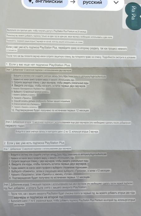 Ваучеры на плейстейшн 5 / Playstation 5 vaucherlar