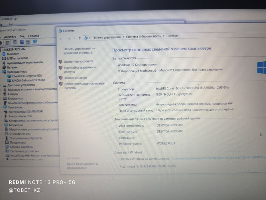 Мощный ноутбук GTX 950