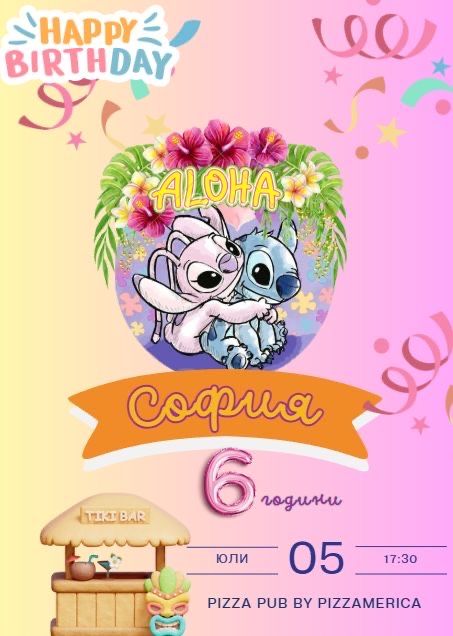 Дигитални покани и картички