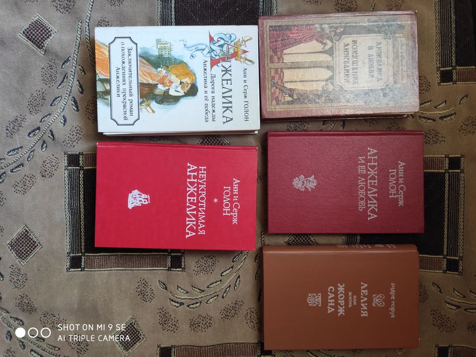 Книги новые про Анжелику