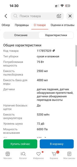 Продам робот пылесос Xiaomi
