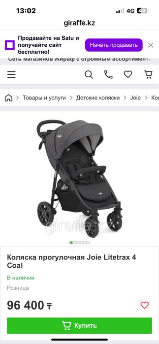 Продам прогулочную коляску