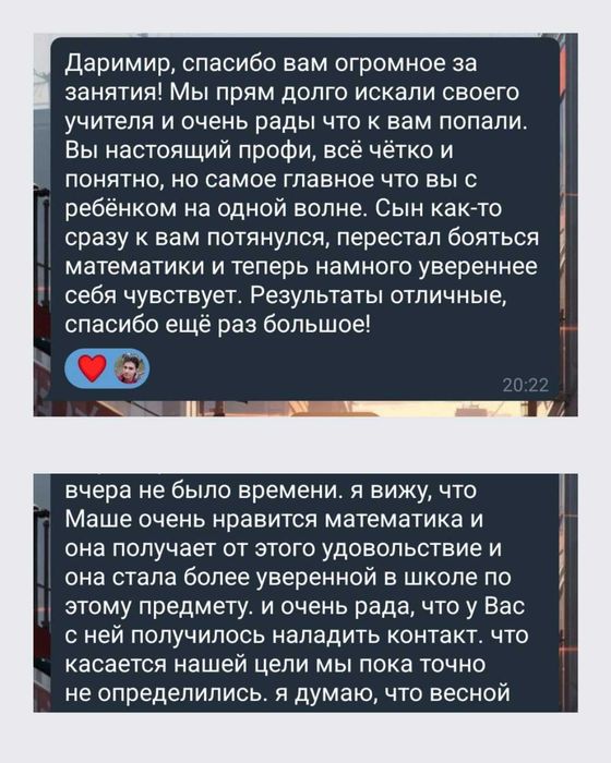 Репетитор по математике | DTM, лицей, нац. сертификат