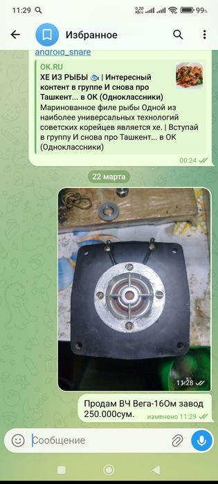 Продаются динамики 75 гдн. Новые. 4ом