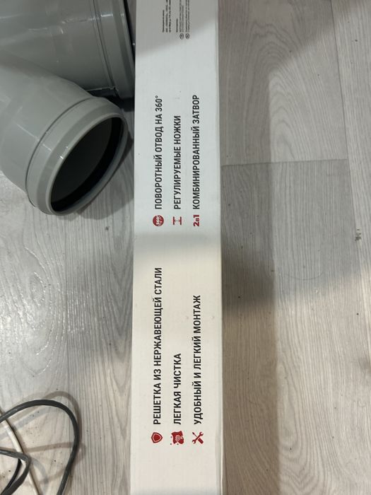 Трап линейный душевой