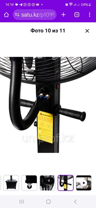 Продам Вентилятор с водяным распылением.