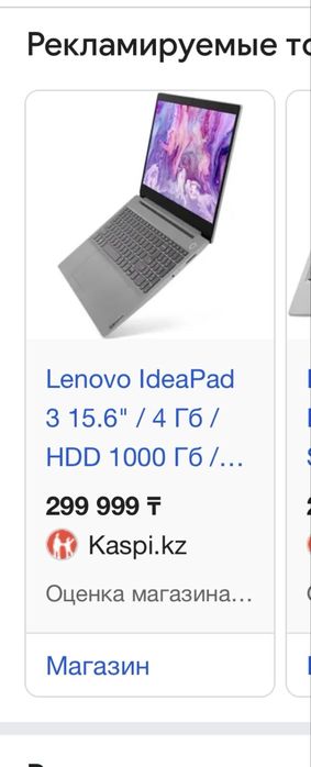 Lenovo IdeaPad 3 Core(i) 3 10 поколение