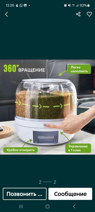 Диспенсер для круп