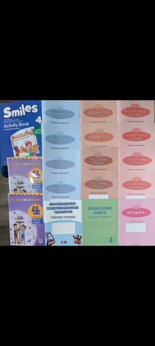 Раб.тетради 4 класс