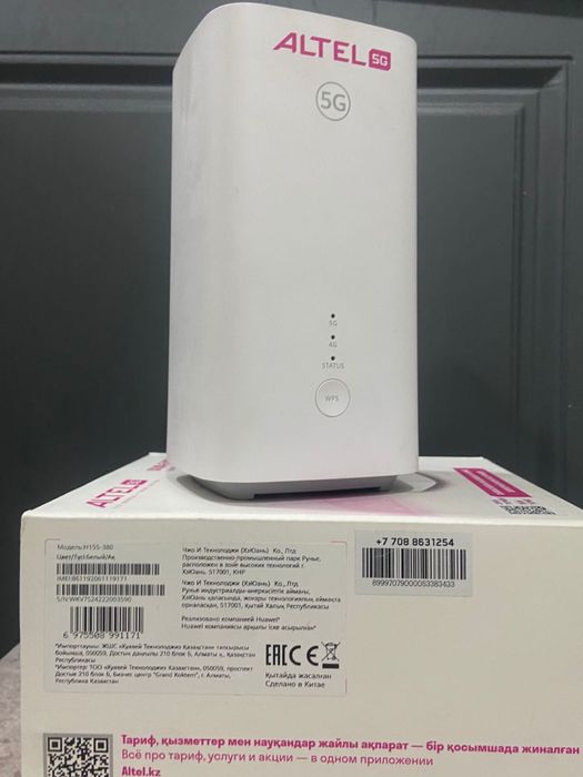 5G Wi-Fi роутер ALTEL