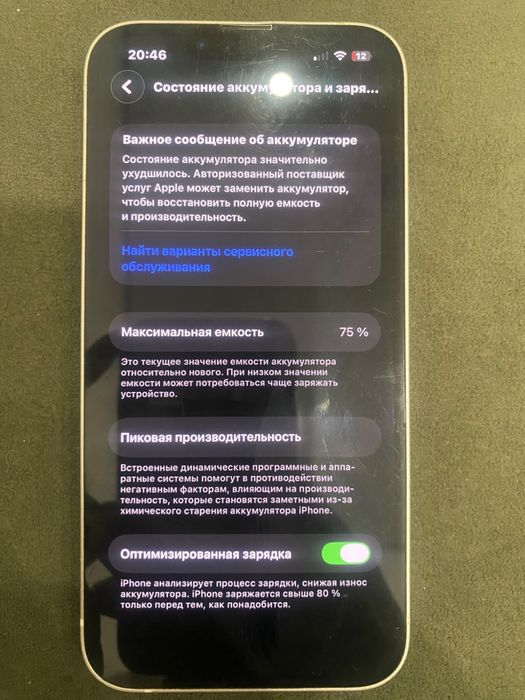 Iphone 13 128gb 75%
