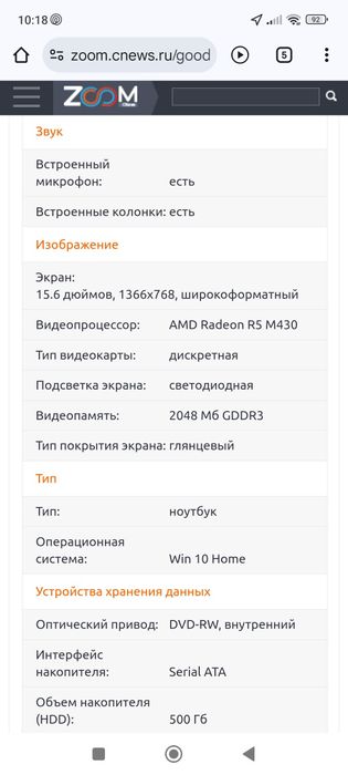 Компьютер Hp 15ay533ur