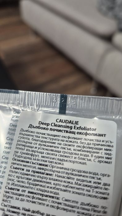 Caudalie ексфолиант за лице