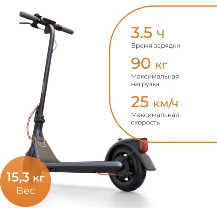 Электросамокат Ninebot KickScooter E2 Plus.