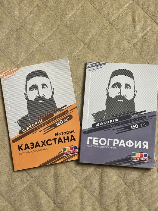 Справочники для подготовки к ент