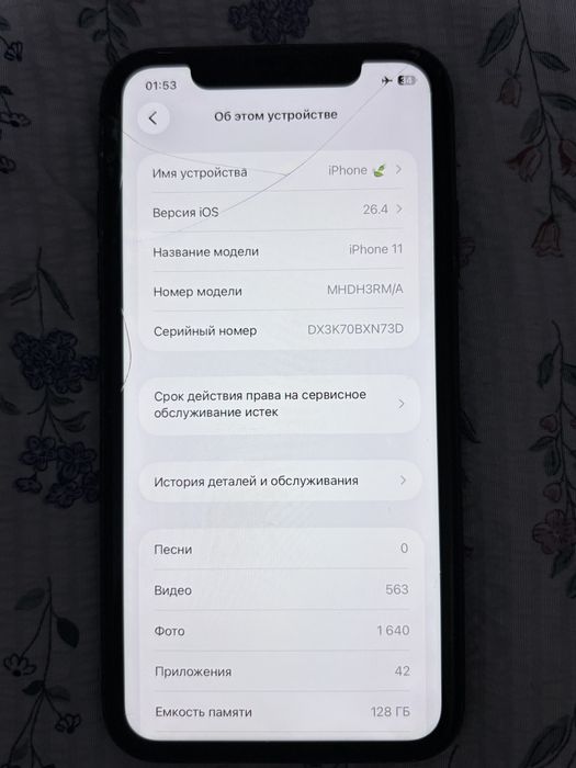Продам iphone 11 срочно!