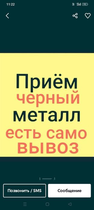 Приём маталла Темир самовывоз металл металлом уйден алып кетемиз