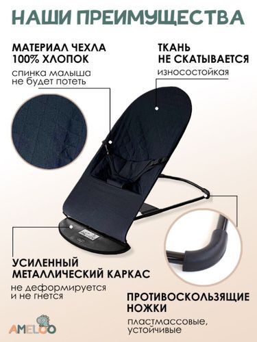 Шезлонг качалка детская