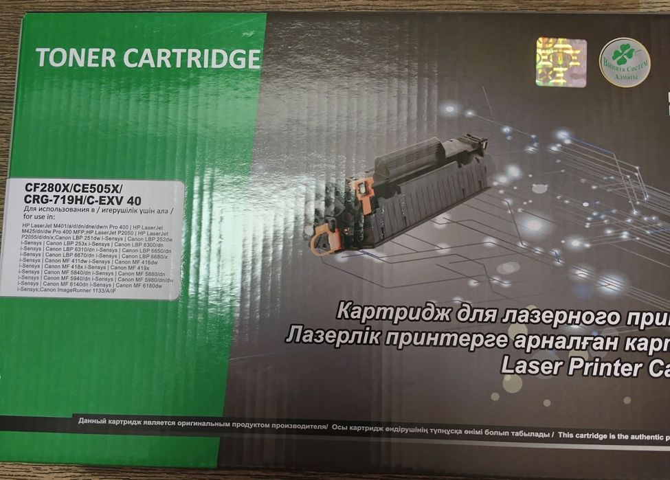 Картриджи для принтеров