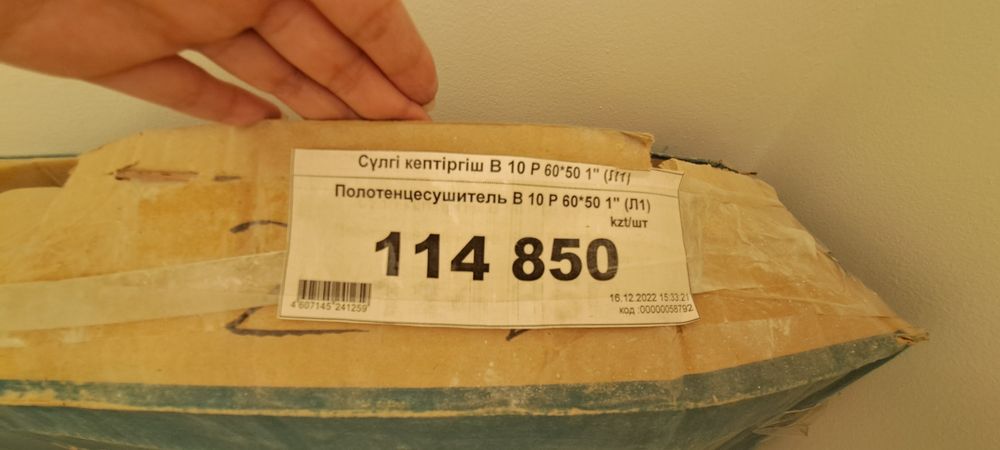 Продам полотенцосушитель новый