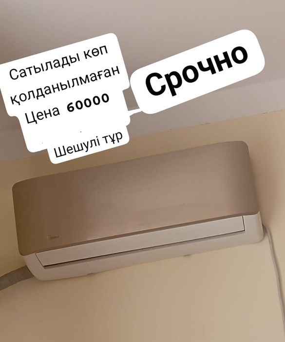 Тез арада кондёр сатылады.  Аз уакыт колданылған