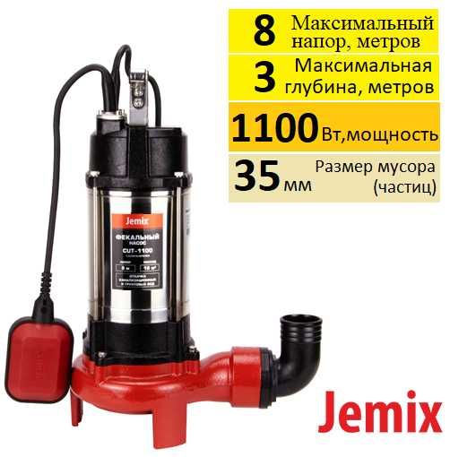 Насос фекальный/дренажный