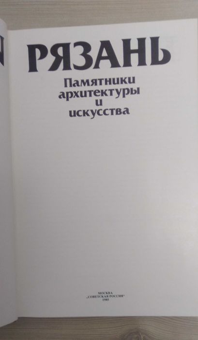Книги  СССР  б/у