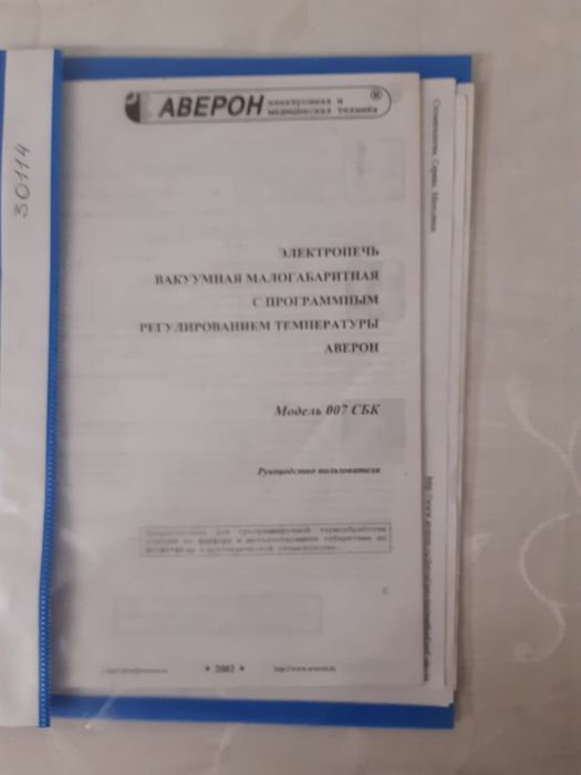 Продам Печь Аверон Воскотопка Дуцерам
