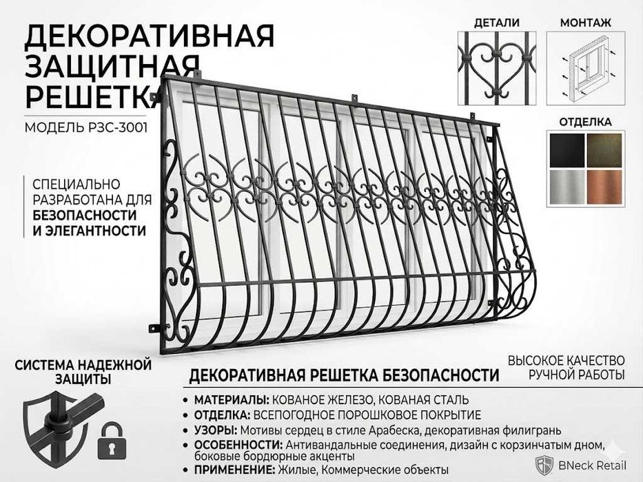 Перила и решетки. Reshetka va panjaralar