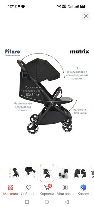 Продам детскую всесезонную коляску matrix