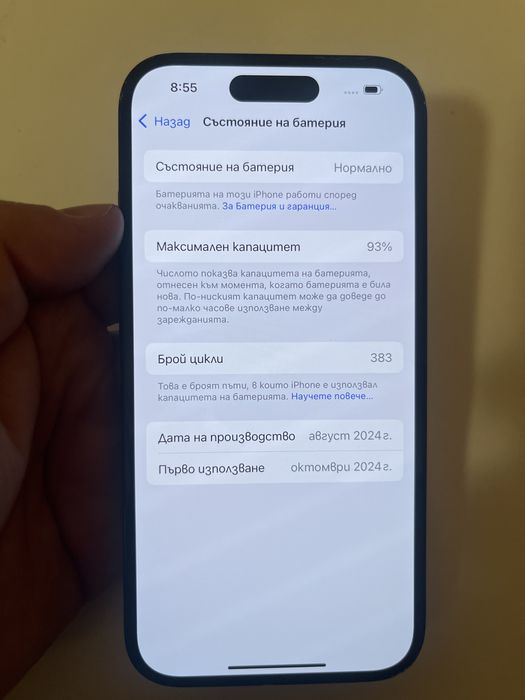 Iphone 16 128GB 93% bat