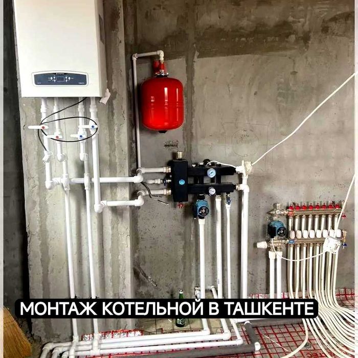 Тёплый пол под ключ в Ташкенте Сантехник установка котла отопления