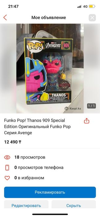 Продам оригинал Finko Pop