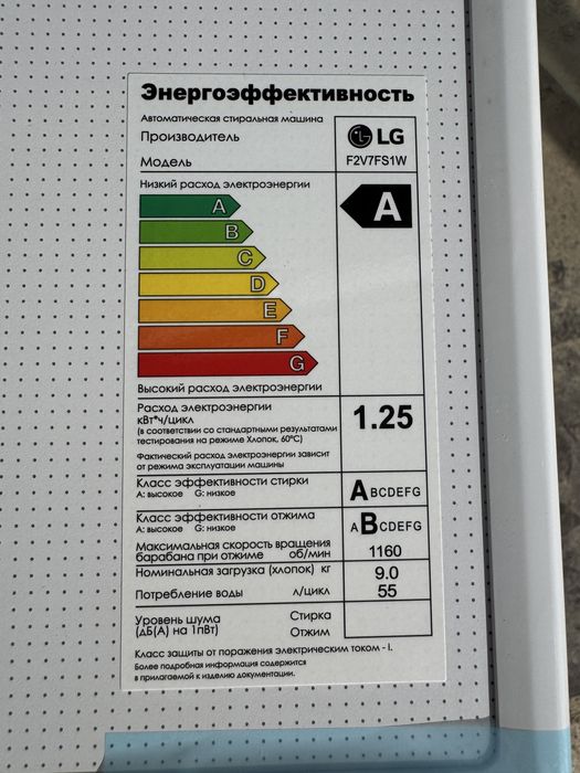 Стиральная машина LG 9 кг F2V7FS1W AIDD Inverter Steam TurboWash Wi-fi